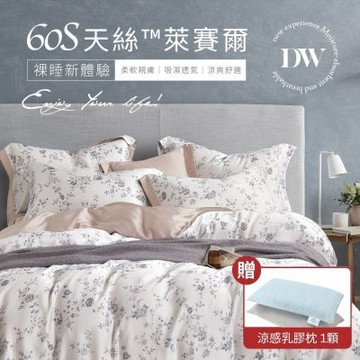 夢之語 60支天絲萊賽爾七件式鋪棉床罩組 (花洛莉亞) 雙人5x6.2尺 加高35cm 買即贈乳膠枕1入