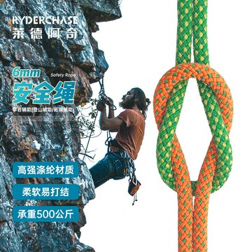 6mm安全繩高空救援速降繩登山背包繩傘繩抓結繩輔繩晾衣繩索耐磨鑫弘-戶外運動