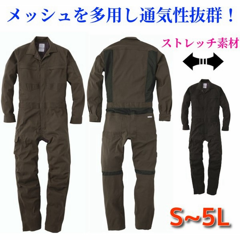 つなぎ メンズ 送料無料 春夏物 作業服 ストレッチ 長袖ツナギ Ge 447 メッシュ 作業着 夏用 通販 Lineポイント最大get Lineショッピング