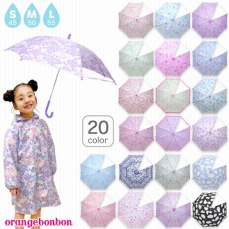 傘 キッズ 子供用 45cm 50cm 55cm 女の子 かわいい おしゃれ かさ カサ レイングッズ 丈夫 透明窓 子ども 雨具 グラスファイバー 手開き 通販 Lineポイント最大1 0 Get Lineショッピング