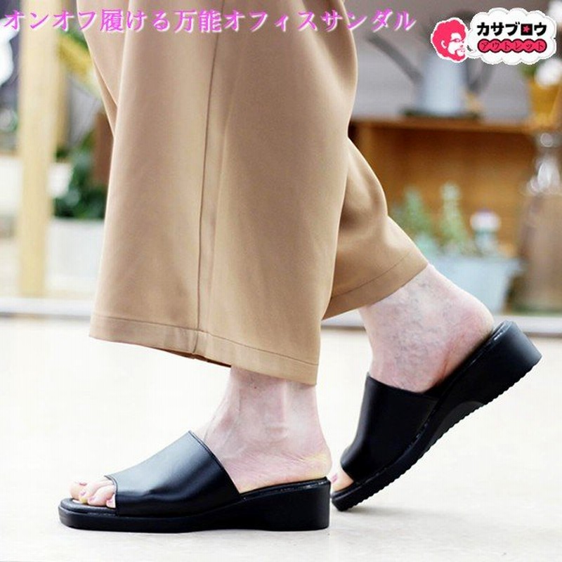 レディースオフィスサンダル ビジネスサンダル ビジネススリッパ 歩きやすい 美脚 疲れない 無地 おしゃれ シンプル 通販 Lineポイント最大0 5 Get Lineショッピング
