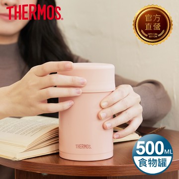 【THERMOS 膳魔師】不鏽鋼真空食物燜燒罐0.5L-夕霧粉(JBN-501-DP)