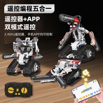 跨境 APP編程雙控5IN1電鋸機器人兒童益智拼搭積木玩具模型禮物