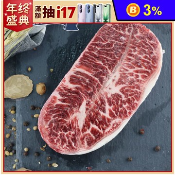 【勝崎生鮮】美國藍帶凝脂霜降牛排150g-頂極藍帶讓您擁有最佳品質的柔嫩多汁!