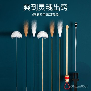 急發🚀埰耳工具套裝掏耳朵鵝毛棒專業踩耳掏耳神器打耳朵毛毛挖耳勺清潔 G8ZR