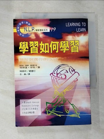 【書寶二手書T2／投資_A9O】學習如何學習_特琳達‧亨特