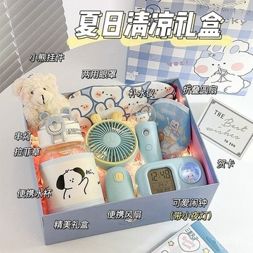 ✨新品 ✨畢業禮物 情人節禮物 
 生日禮物 禮物 禮盒 伴手禮 學生禮物 教師節禮物 國小禮物 夏季實用禮盒