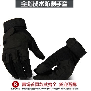 【咨詢客服驚喜多多】特種兵地獄風暴輕型戰術手套戶外加棉耐磨防滑冬季保暖全指手套【注意！下單滿500出貨】