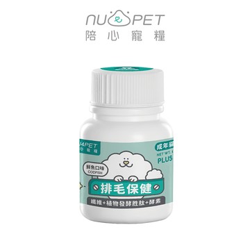 【nu4PET陪心寵糧】機能PLUS｜鮮魚排毛粉 貓用｜貓保健粉 寵物排毛 寵物保健 貓咪保健 化毛粉