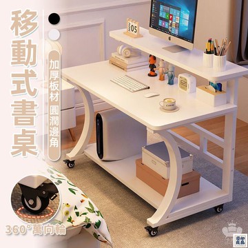 免運 公司貨 【移動式書桌 宅配免運】臥室電腦桌 辦公桌 床邊桌 寫字桌 收納方桌 學習桌 置物桌 閱讀桌 工作桌 書桌工廠直銷 特惠/新品特價 全館八折 售後保障 5y89