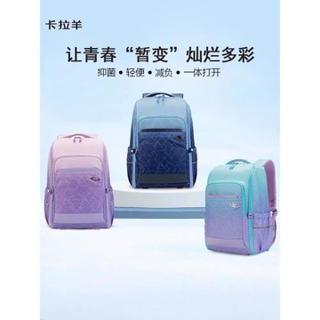 卡拉羊初中書包女中學生男生輕便減負背包小學生高年級雙肩包女生