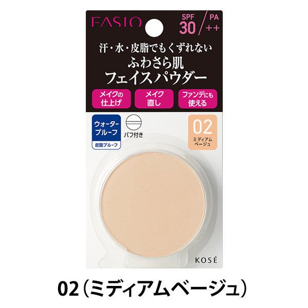 96%OFF!】 FASIO ファシオ ラスティング フェイスパウダー WP 02 ミディアムベージュ 5.5g コーセー ファンデーション  ベースメイク 化粧直し