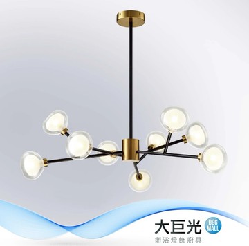 【大巨光】時尚風-G9 -12燈吊燈(MF-1941)