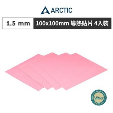 【ARCTIC】導熱貼片 粉色 4片裝 (100x100mm t:1.5)