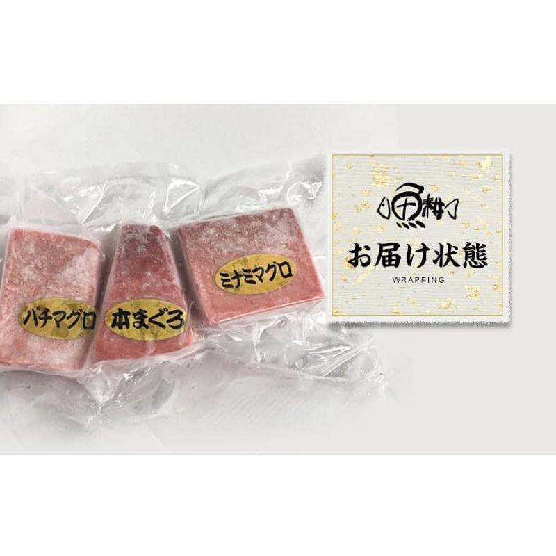 魚耕 天然マグロ 中トロ 3種約2人前 各100g×3個 300g ミナミマグロ 本マグロ めばち鮪 ギフト