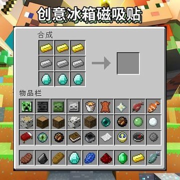 麥塊冰箱貼 合成台diy冰箱貼 我的世界MC冰箱貼回憶可愛創意磁性貼冰箱洗衣機入戶門柜子裝飾貼