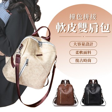 【GSBD】復古休閒雙肩包 防潑水皮質手提設計 大容量斜拉鍊背包