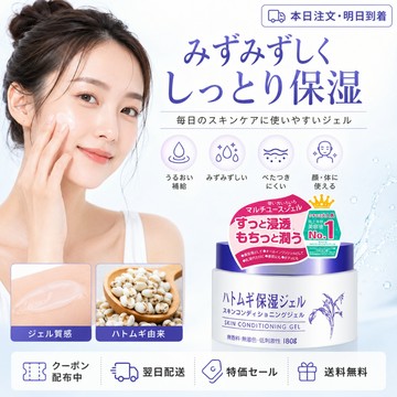 日本 naturie 薏仁清潤化妝水500ml 保濕凝露180g Imju 薏仁化妝水 薏仁水 仁化妝水 薏仁水 保濕化