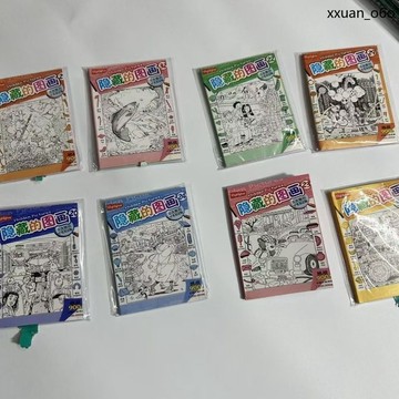 馬年吉祥🔥視覺挑戰 智世界遊戲 具捉迷藏發 現迷你學校 隱藏圖畫玩 擺攤兒童益