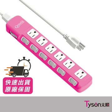 太順電業TS-376A 3孔7開6插延長線插座 洋紅色1.2M-2.7M 延長線插座