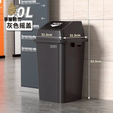 限時減免！垃圾桶 垃圾箱 帶蓋垃圾箱 商用正方形帶蓋大容量大號垃圾桶廚房戶外家用辦公室超大衛生桶 特價出 現貨 開發票【hua3/15】
