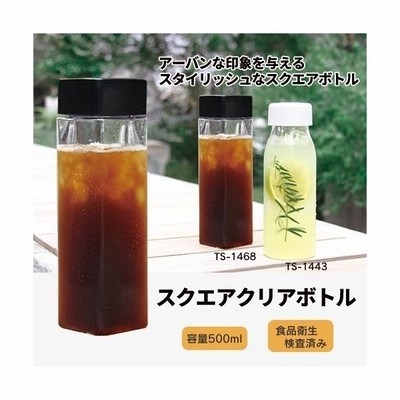 マークレススタイル Markless Style スクエアクリアボトル 水筒 氷止め マイボトル シンプル 透明 メンズ レディース 500ml おしゃれ Ts 1468 通販 Lineポイント最大get Lineショッピング