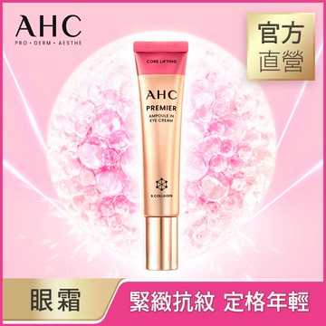 AHC  大馬士革玫瑰全臉六角修護緊緻眼霜40ml