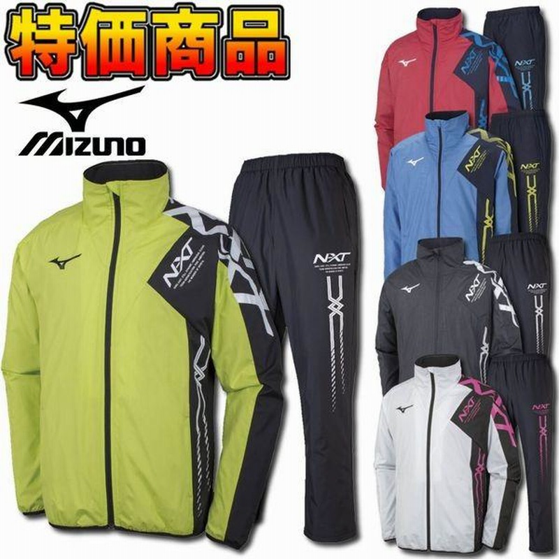 匿名配送】MIZUNO ウィンドブレーカー セットアップ - メンズウェア