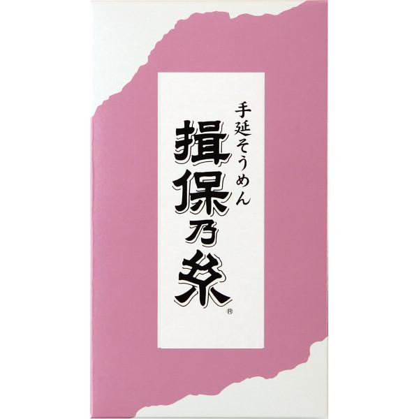 お歳暮 お年賀 御歳暮 御年賀 そうめん 送料無料 2023 2024 手延素麺揖保乃糸(上級品)7束