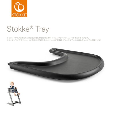 ベビー トレイ グレー ベビーインテリア ベビー家具 ハイチェア 赤ちゃん本舗 アカチャンホンポ 通販 Lineポイント最大get Lineショッピング