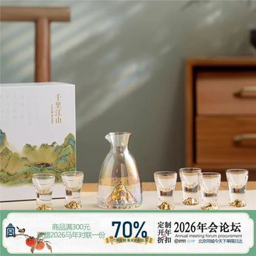 故宮 千里江山 合家歡融酒具套裝 端午節禮物