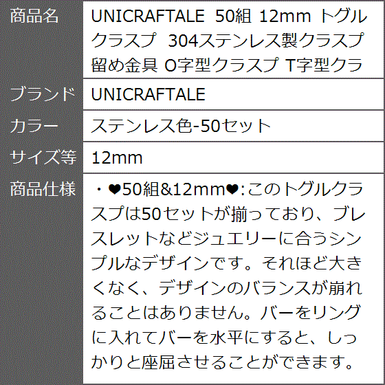 40組 トグルクラスプ 304ステンレス製クラスプ 留め金具 O字型クラスプ T字型クラスプ