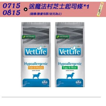 【Farmina法米納】處方犬飼料系列-2kg〔VD14 VD15〕 處方糧 處方飼料 狗飼料 犬糧