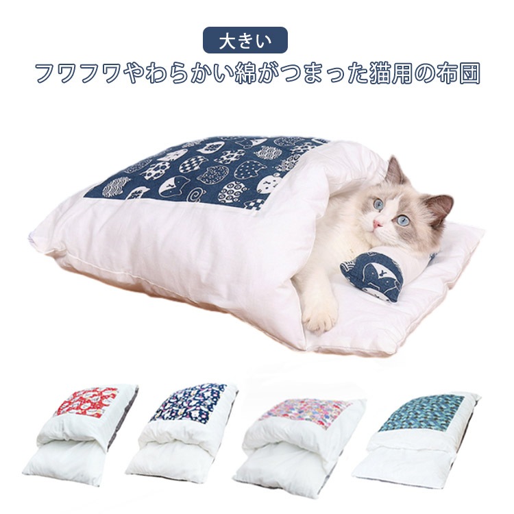 犬布団 ペットベッド ペット用寝袋 ペット布団 猫 ベッド 犬 ベッド 猫