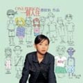 一個人住[二手書_良好]