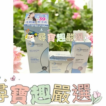 公司正品現貨Bio essence碧歐斯 水感舒緩95酵母肌光精華水100g/水感舒緩維他命B5水凝霜50g/玻尿酸保濕