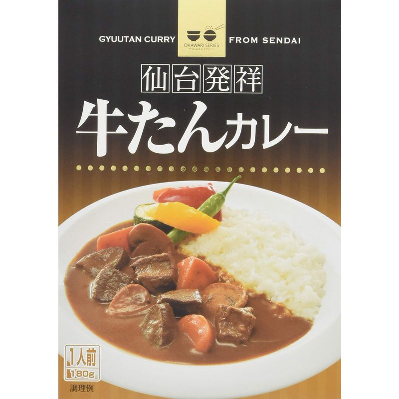 仙台発祥牛たんカレー 180g 2個