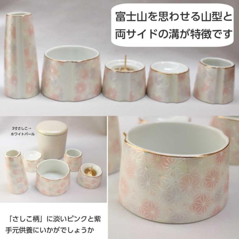 シンプルスタイル佛具5点セット (香炉・湯呑・ローソク立・仏器・花瓶