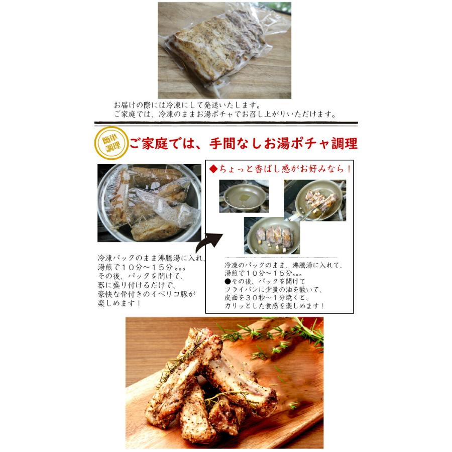 イベリコ豚バックリブの骨付き豪快オーブン焼き 300ｇ×1パック　送料別　クール冷凍便 