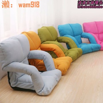 【店長推薦】扶手沙發摺疊沙發懶人沙發床上椅陽臺椅 一件舒適