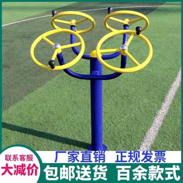 室外健身器材肩關節訓練器太極揉推器戶外社區公園老年人體育運動