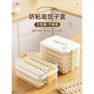 餃子盒凍餃子家用速凍水餃盒冰箱收納盒保鮮盒食品級雞蛋餛飩專用