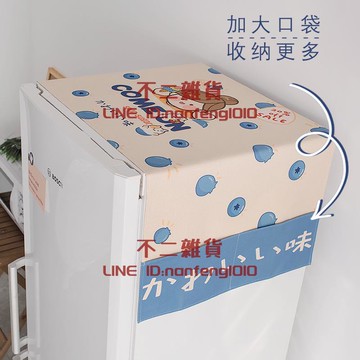 滾筒洗衣機罩 防水防曬北歐防塵罩 布蓋布防塵蓋巾【不二雜貨】