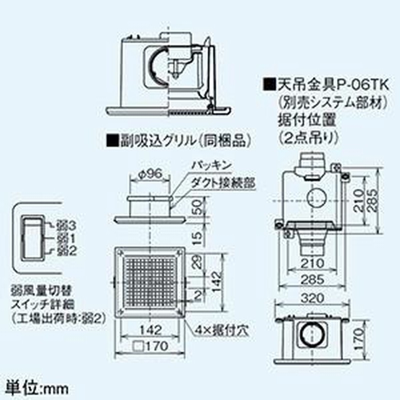 三菱 ダクト用換気扇 天井埋込形 低騒音形 2部屋換気用 3段階切替