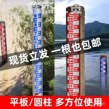 🔥桃園有貨🔥不銹鋼水位尺鋁閤金水位標尺測量河道水庫水池搪瓷水深刻度尺 PZBC