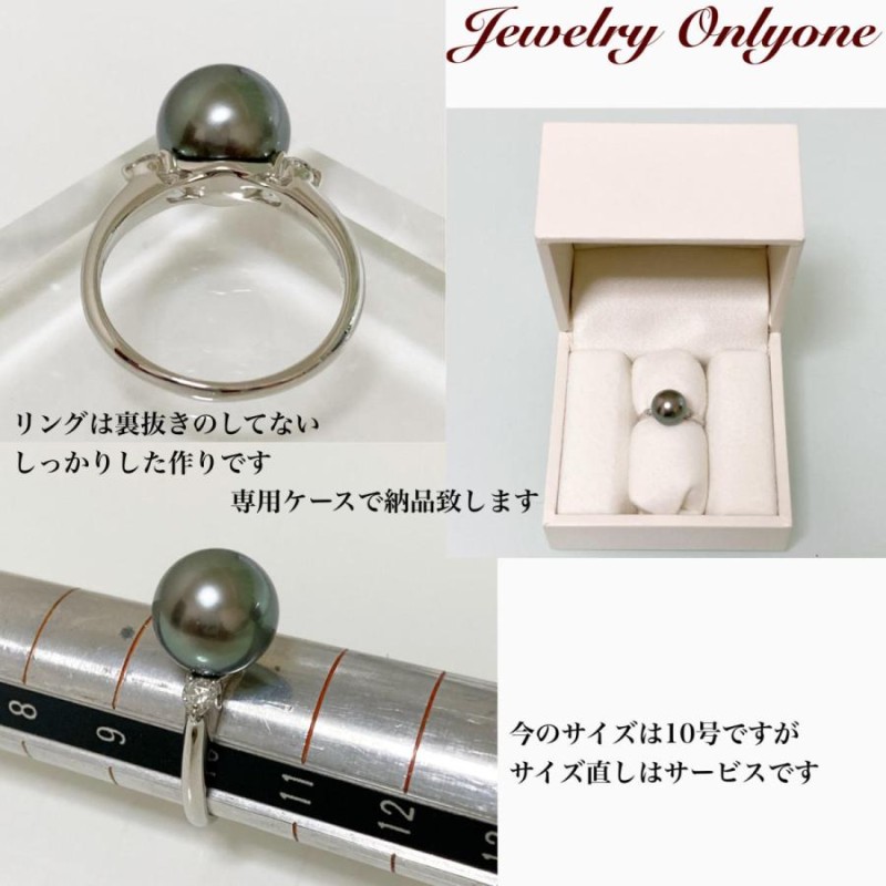 パールリング 南洋黒真珠指輪 タヒチパールダイアモンド入りRing Pt ...