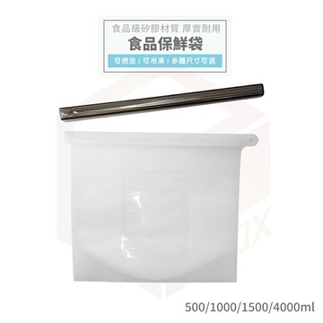 矽膠保鮮袋 保鮮袋 零食袋 夾鏈袋 食物保鮮袋 食物夾鏈袋 密封袋 舒肥袋 分裝袋 矽膠袋