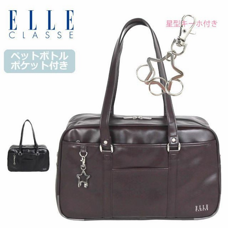 ELLE スクールバッグ 合皮 大きめ CLASSE エル クラス 女子