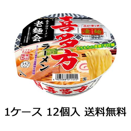 ヤマダイ ニュータッチ 凄麺 喜多方ラーメン 12食（1ケース）