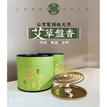 🍎現貨🍎 台灣🇹🇼  天然艾草盤香